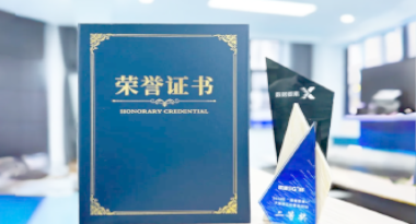 “汽车销售智能引擎”亮相浙江温州“数据要素×”大赛，斩获殊荣！